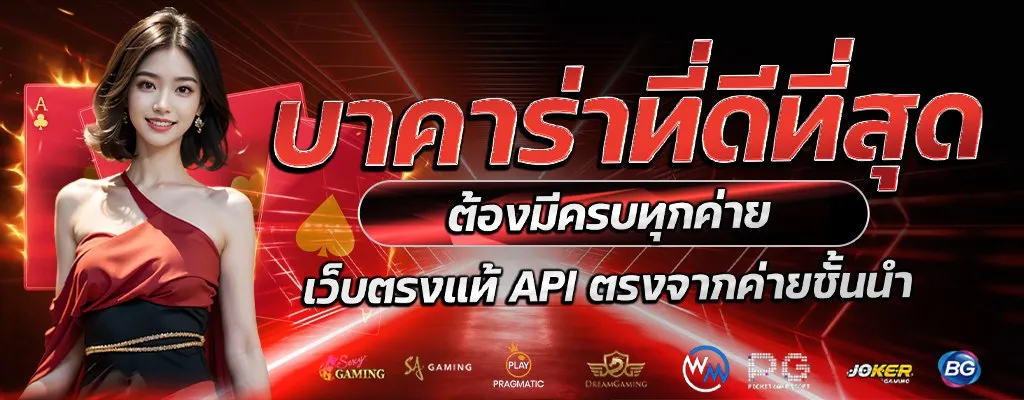 บา คา ร่า ออนไลน์ 123